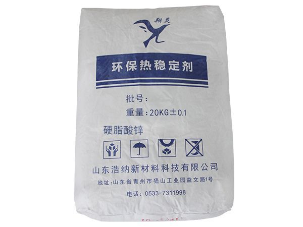 硬脂酸鋅供應(yīng)商